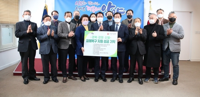 안양시가 경북·강원 산불피해돕기 성금 4303만원을 전달했다.(사진=안양시 제공)