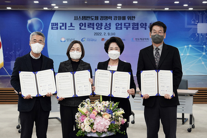 (사진 왼쪽부터)이서규 한국시스템반도체포럼 회장, 은수미 성남시장, 이길여 가천대학교 총장, 이윤식 반도체공학회장이 참석한 가운데 팹리스 인력양성 협약이 진행되고 있다. (사진=성남시 제공)
