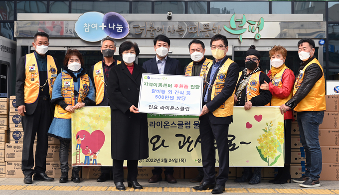 요식업 라이온스클럽이 부평구에 아동들을 위한 후원물품을 전달하고 있다. ( 사진 = 부평구 제공 ) 