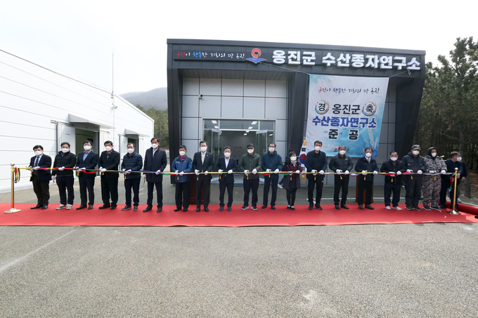옹진군 수산종자연구소 준공식이 24일 열렸다. ( 사진 = 옹진군 제공 )