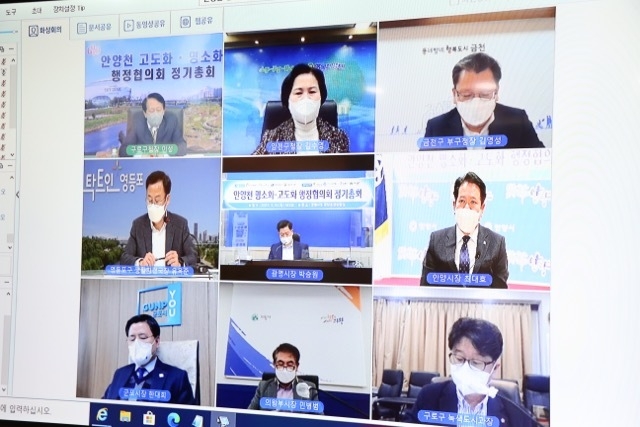 안양천 명소화고도화 행정협의회 정기총회 참석. 8개 지자체장 화상 연결하여 회의를 하고 있다.(사진=안양시 제공)