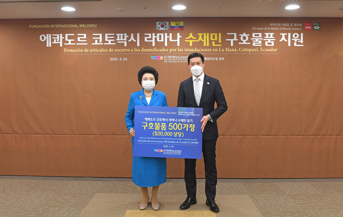 장길자 국제위러브유 회장(사진 왼쪽)과 아드리안 카오 주한 에콰도르 대사가 에콰도르 홍수 이재민을 위한 구호품 전달식 후 기념촬영을 하고 있다. (사진=국제위러브유 제공)