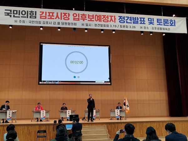 26일 오후 2시 김포시 마산동 생활체육관에서 국민의 힘 김포 갑‧을 당협위원회가 주관한 김포시장 예비후보 토론회에 앞서 홍철호 김포 을 당협위원장이 인사말을 하고 있다. (사진=천용남 기자)