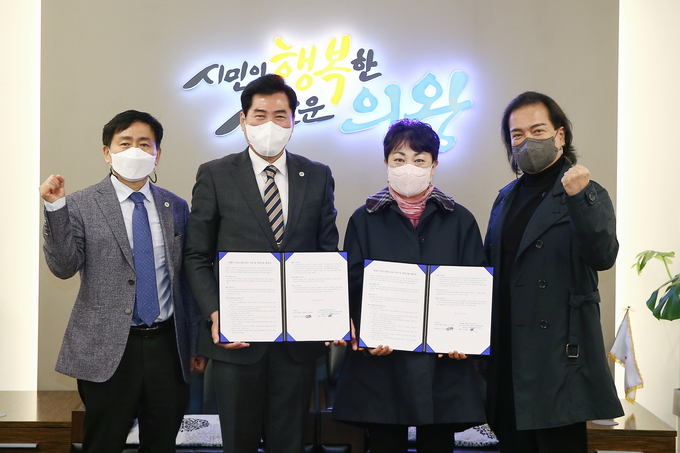 의왕시가 드림월드필하모닉오케스트라와 ‘의왕시 상주오케스트라 운영 사업’ 협약을 맺고 있다.(사진=의왕시 제공)<br>
