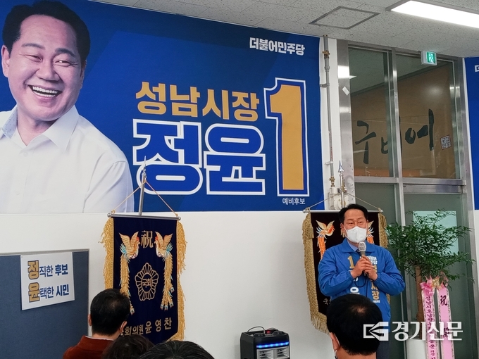 정윤 예비후보가 개소식에서 인사말을 하고 있다. (사진=김대성 기자)