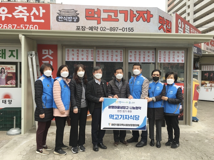 하안1동 지역사회보장협의체는 지난 25일 나눔가게 8개소와 광명마을냉장고에 반찬 생필품 등을 정기 후원하는 나눔협약을 체결했다.(사진=광명시 제공)