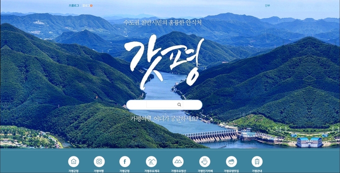가평군 블로그. (사진=가평군 제공)