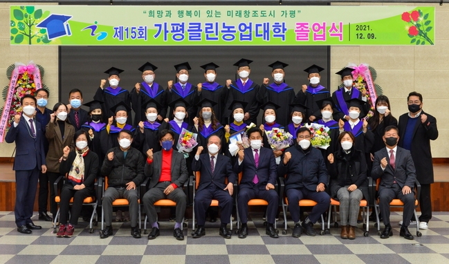지난해 클린농업대학 졸업식 모습.(사진=가평군농업기술센터 제공)