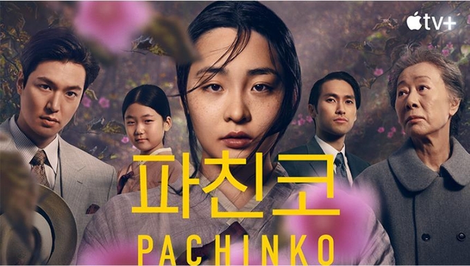 '파친코'. (사진=애플TV+ 제공)