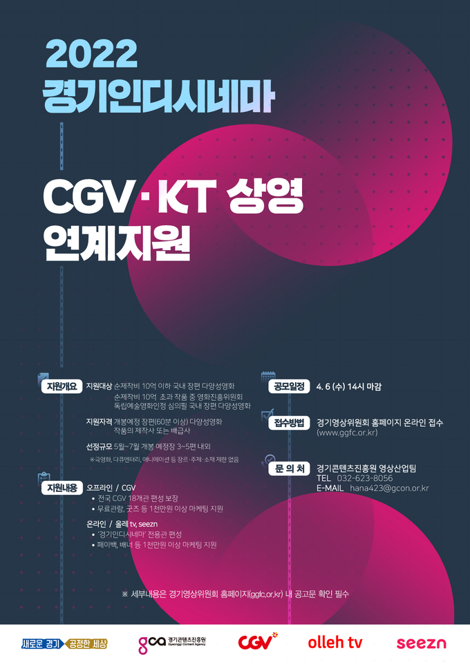 (사진=GCV 제공)