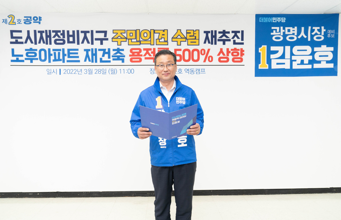 김윤호 더불어민주당 광명시장 예비후보.(사진=김윤호사무실 제공)