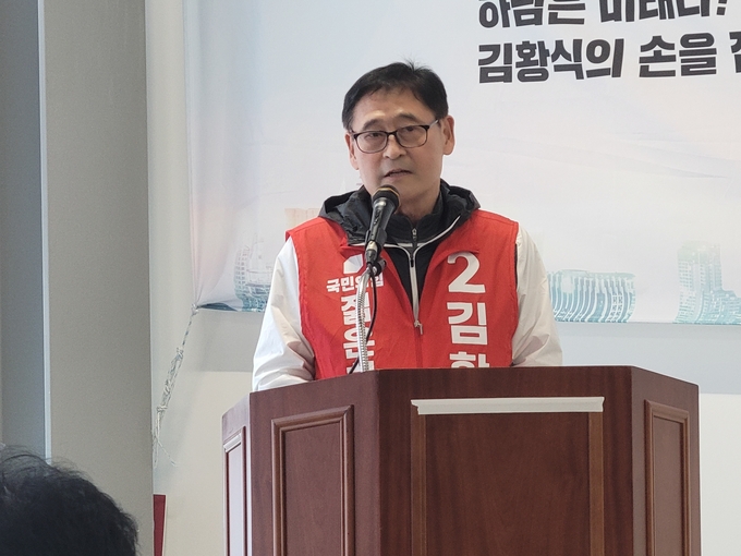 김황식 국민의힘 하남시장 예비 후보는 지난 25일 미사강변로에 위치한 자신의 선거 사무실에서 열린 개소식에서 인사말을 하고 있다.(사진=김황식 예비후보 제공)
