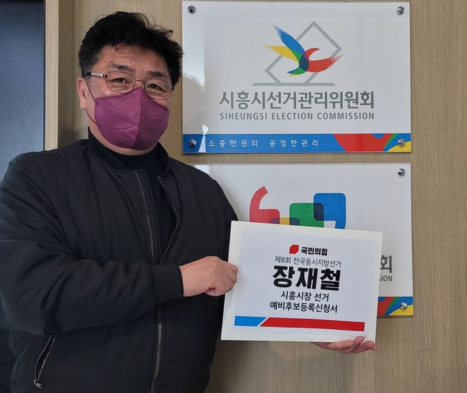 장재철 국민의힘 예비후보.(사진=장재철사무실 제공)