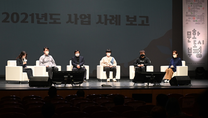 부평아트센터 달누리극장에서 진행된 2021 문화도시부평 성과공유회. ( 사진 = 부평구 제공 )