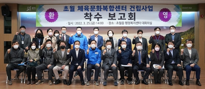신동헌 시장, 현자섭‧박상영 시의원, 초월읍 이장협의회 허훈무 회장 등 20여명이 초월 체육문화복합센터 보고회에 참석해 기념촬영을 하고 있다.(사진=광주시 제공)