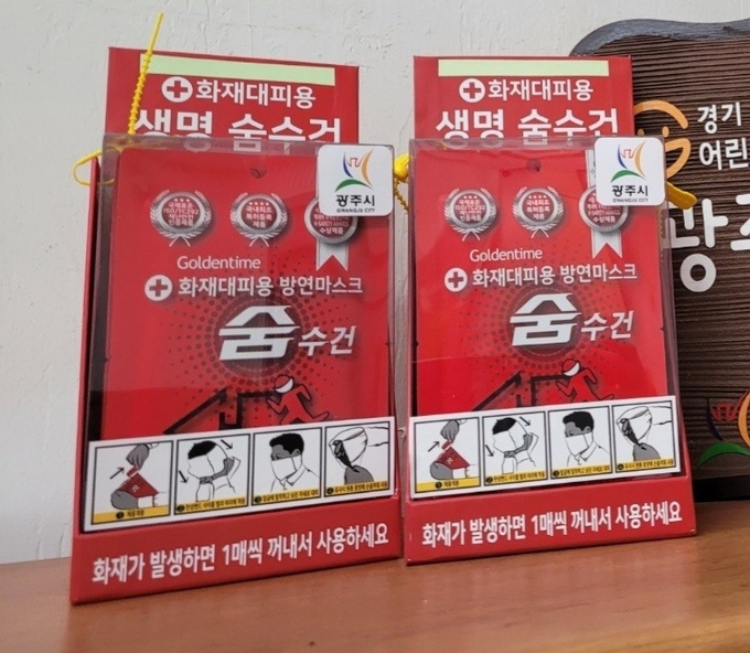 광주시 어린이집 화재대피용 방연 마스크 지원.(사진=광주시 제공)