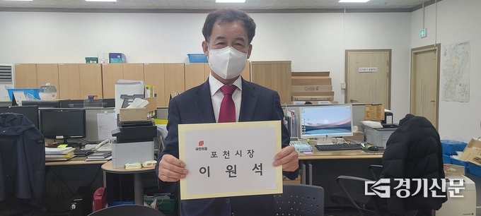 이원석 전 포천시의원이 후보등록서류를 들어 보이고 있다. (사진=문석완 기자)