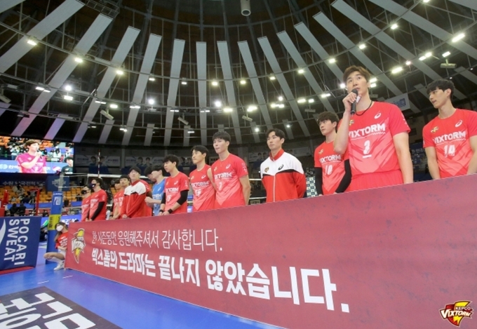 수원 한국전력 선수들이 지난 27일 우리카드와의 마지막 홈 경기를 마치고 선수단이 홈팬들에게 감사의 인사를 전하고 있다. (사진=수원 한국전력 빅스톰 제공)