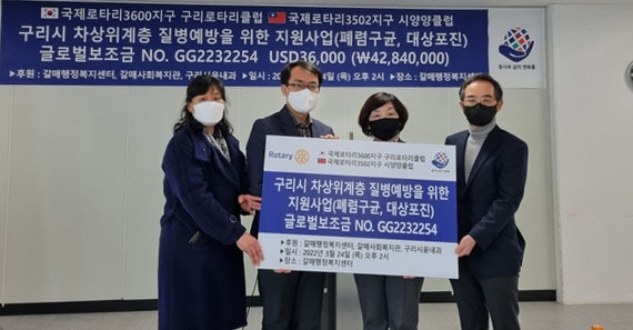 구리로타리클럽이 차상위계층의 질병 예방을 위한 예방접종(폐렴구균, 대상포진)을 후원하기로 했다.(사진=구리시 제공)
