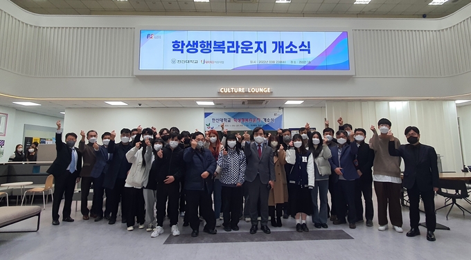 ‘학생행복라운지’ 개소식에 참석한 학생, 교수, 직원들이 기념촬영을 하고 있다(사진=한신대학교 제공)