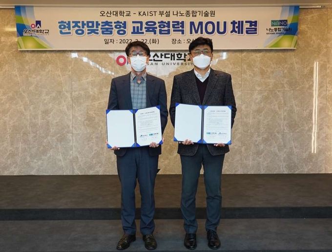 나노종합기술원 배우호 나노인력양성센터장(왼쪽)과 오산대학교 신주경 산학협력처(단)장ㆍ현장실습지원센터장(사진=오산대학교 제공)