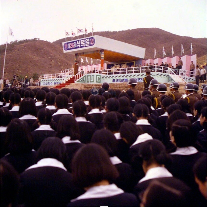 제26회 식목일 기념식. (사진 출처=국가기록원)