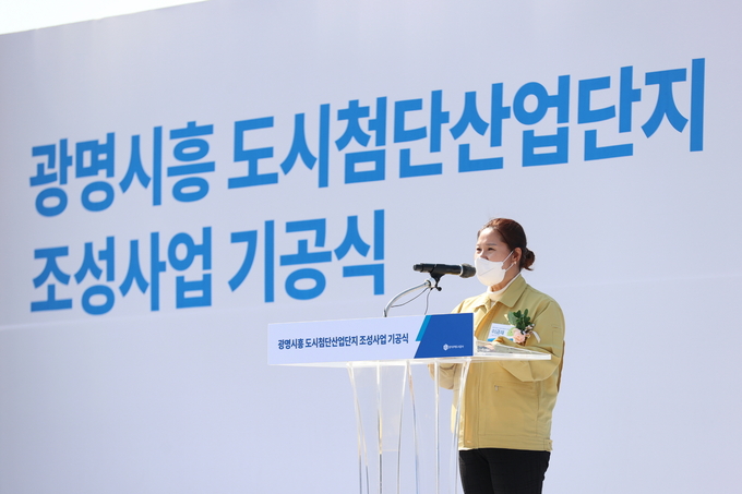 시흥시의회가 지난 28일 광명시흥 도시첨단산업단지 조성사업 기공식에 참석했다.