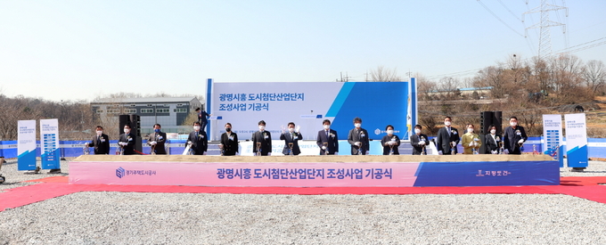 광명시는 지난 28일 ‘광명시흥 도시첨단산업단지 조성사업’ 기공식을 개최했다.(사진=광명시 제공)