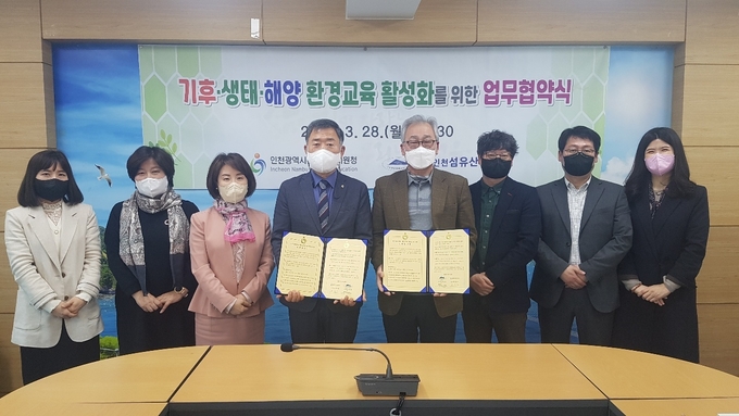 인천남부교육지원청과 인천섬유산연구소가 기후 생태 해양 환경교육 활성화를 위한 협약을 체결했다. ( 사진 = 인천섬유산연구소 제공 )
