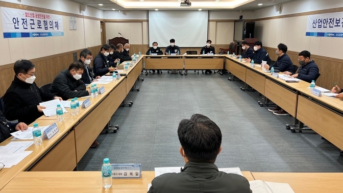 수도권광역본부 계열사 노·사가 모여 안전근로협의체를 진행하고 있다.