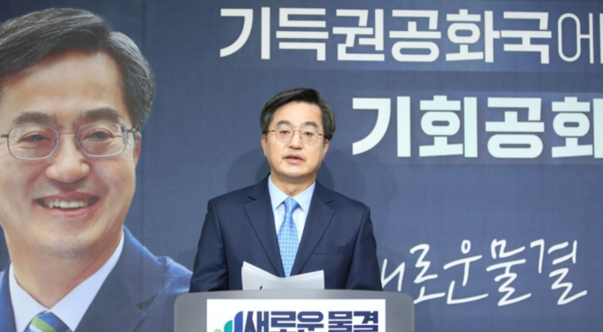 새로운물결 김동연 대표 (사진=연합뉴스 제공)
