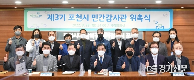 제3기 민간감사관으로 위촉된 감사관들이 박윤국 포천시장과 기념촬영하고 있다. (사진=포천시 제공)