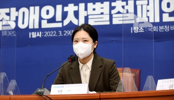 더불어민주당 박지현 공동비상대책위원장이 29일 오전 서울 여의도 국회에서 열린 더불어민주당-전국장애인차별철폐연대 간담회에서 발언하고 있다. (사진=연합뉴스 제공)