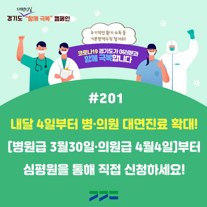 (사진=경기도 제공)