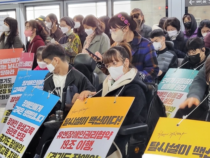 29일 오후 2시 수원역 1호선 승강장에서 경기도장애인차별철폐연대는 차기 정부에 '장애인 권리 보장'을 요구하며 기자회견을 열었다. (사진=김한별 기자) 