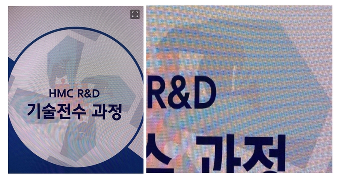 직장인 익명 커뮤니티 블라인드 갈무리. (사진=경기신문)