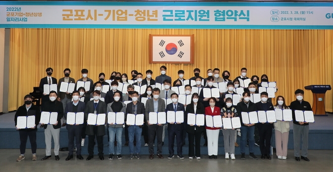 군포소방서 제1회 의용소방대의 날 기념행사 개최했다.(사진=군포소방서 제공)