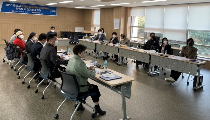 광명시는 장애인 평생학습권 보장을 위한 제2기 장애인 평생교육 운영위원회 위원 위촉식을 개최했다.(사진=광명시 제공)