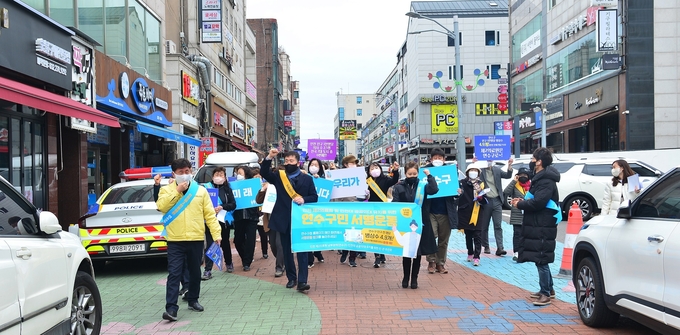 고남석 구청장과 주민들이 인천제2의료원 유치와 인천대 공공의대 설립 서명운동 동참을 요구하며 가두행진을 하고 있다.
