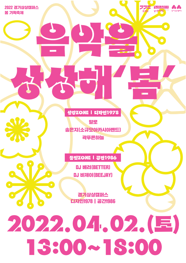 (사진=경기문화재단 제공)