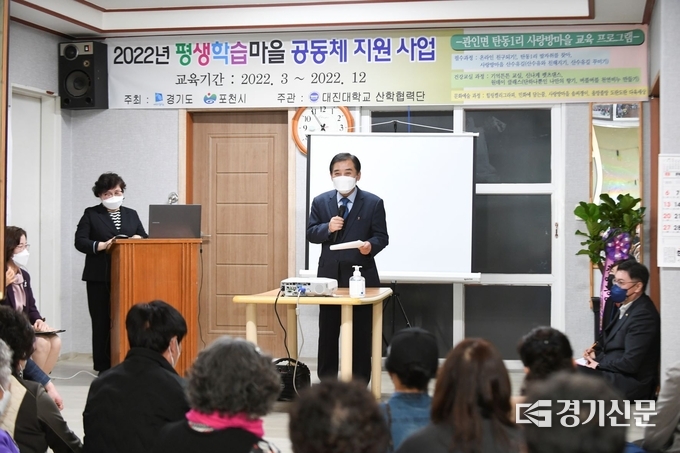 박윤국 포천시장이 학습 마을 개강식에서 인사하고 있다. (사진=포천시 제공)