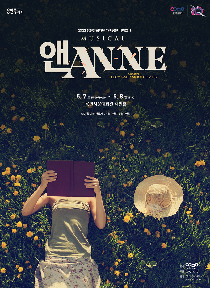 (사진=용인문화재단 제공)