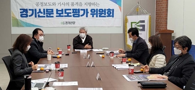 경기신문 보도평가위원회 회의 모습. (사진=자료사진)