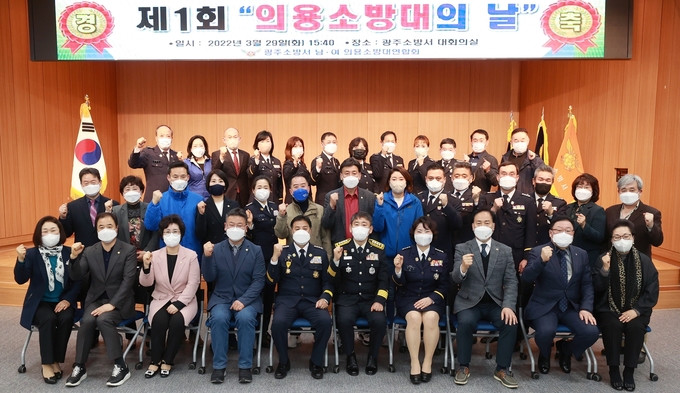  ‘제1회 의용소방대의 날' 행사가 지난 29일 광주소방서 열려 서병주서장, 소병훈 국회의원, 박덕동, 안기권 도의원, 시의원, 한남호 남성연합회장, 임종분 여성연합회장 등 참석 내빈들이 기념촬영을 하고 있다.(사진=광주시 제공)