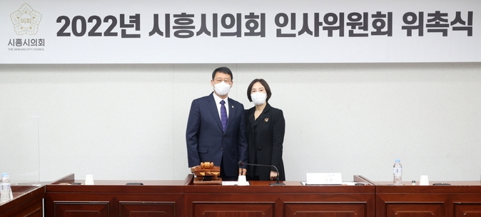 시흥시의회는 지난 29일 의회운영위원회의장에서 2022년도 제1회 시흥시의회 인사위원 위촉식 개최했다.(사진=시흥시의회 제공)