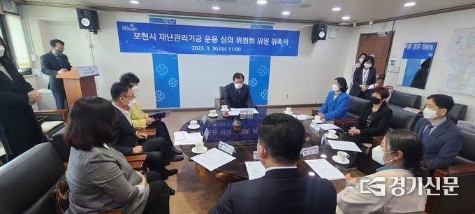 30일 포천시청 브리핑룸에서 '포천시 재난 관리 기금 운용 심의 위원회' 위원 위촉식이 열리고 있다. (사진=문석완 기자)