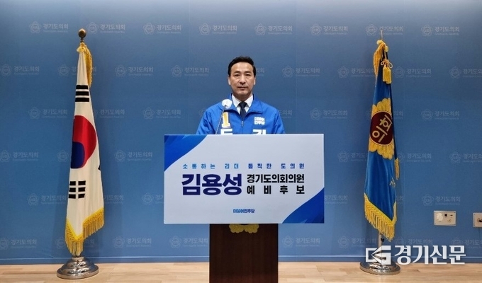 김용성 경기도의회 의원이 30일 도의회 브리핑룸에서 광명시 도의원 출마를 선언했다. (사진=허수빈 기자)