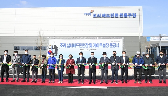 파주시는 조리읍 실내배드민턴장 및 게이트볼장 준공식을 개최했다.(사진=파주시 제공)