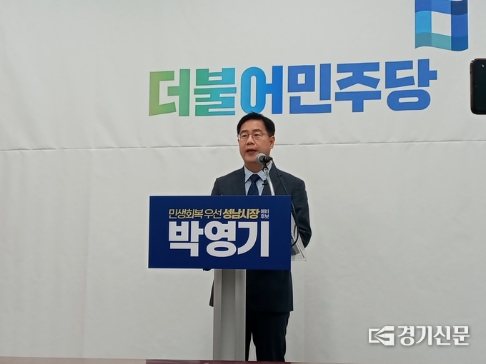 박영기 예비후보가 성남시장 출마를 공식선언하고 있다. (사진=김대성 기자)