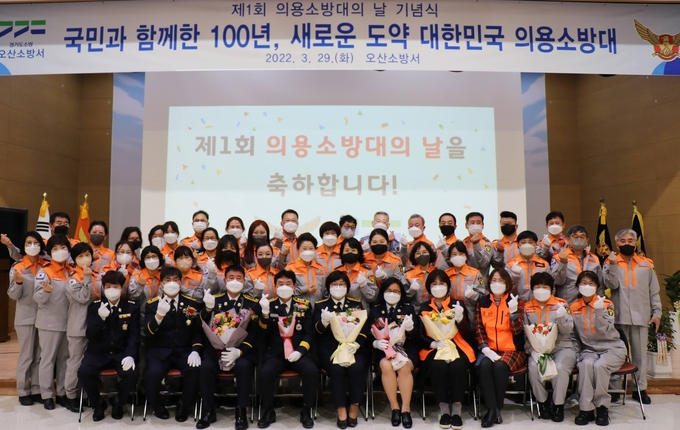오산소방서는 지난 29일 ‘제1회 의용소방대의 날’ 기념행사를 개최했다.(사진=오산소방서 제공)